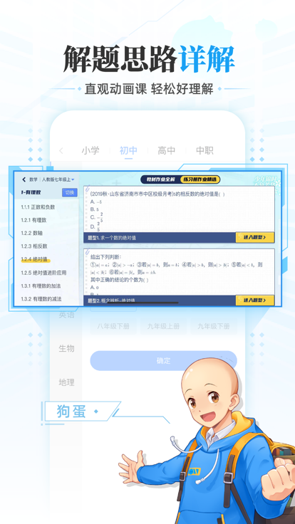 洋葱学园官方版app下载安装手机版