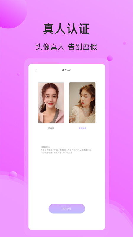吖咪交友软件app官网版下载 v1.21.30