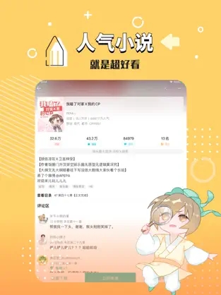 长佩阅读最新版本下载
