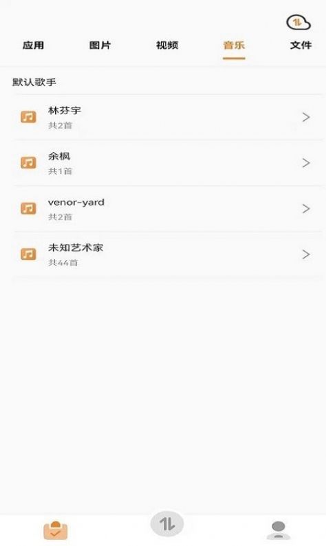 搬家互传app官方最新版