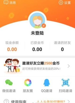 人人头条app安装官方版 v4.0.0