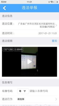 广州出行易