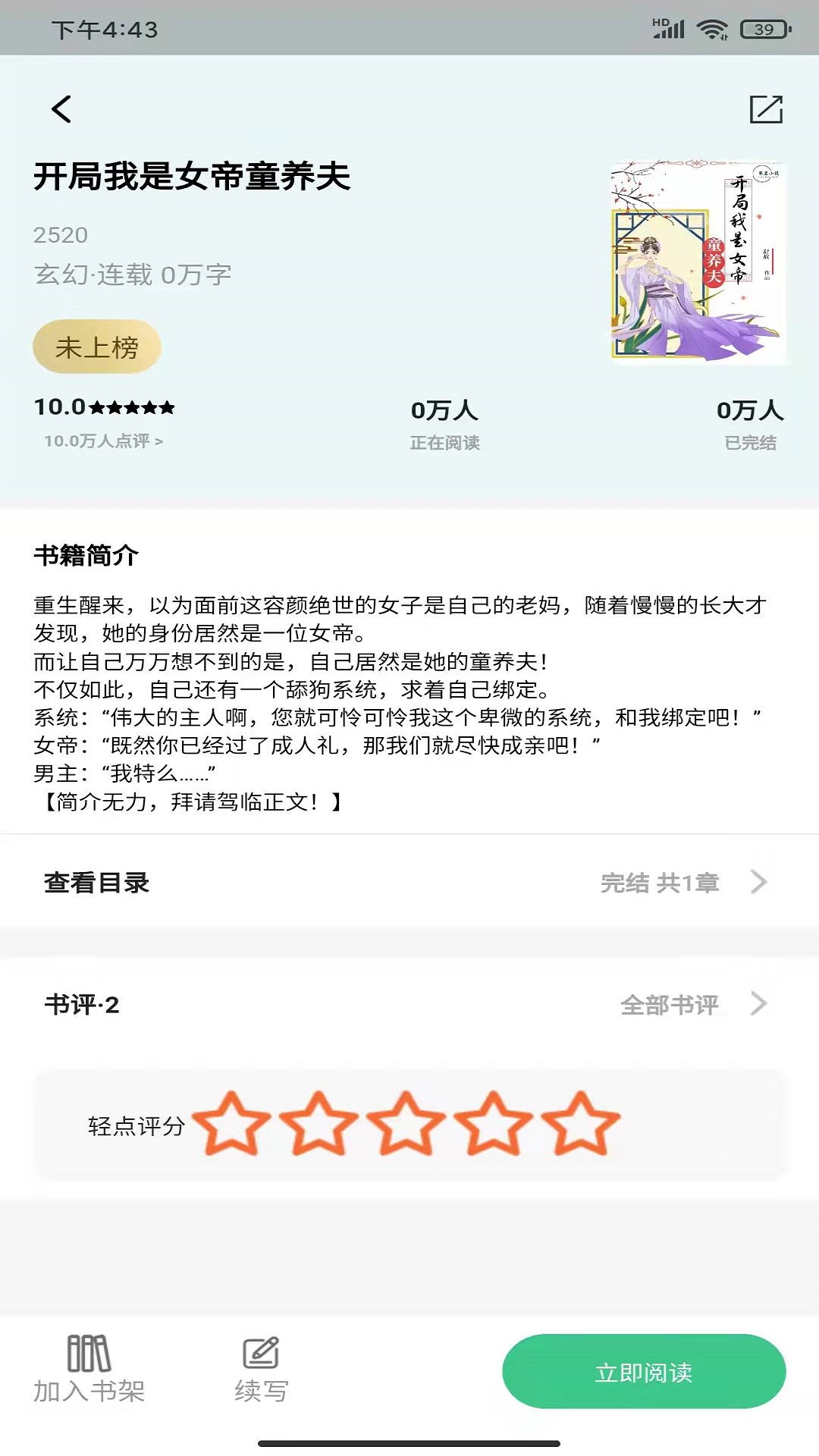琴岩小说软件安卓版下载