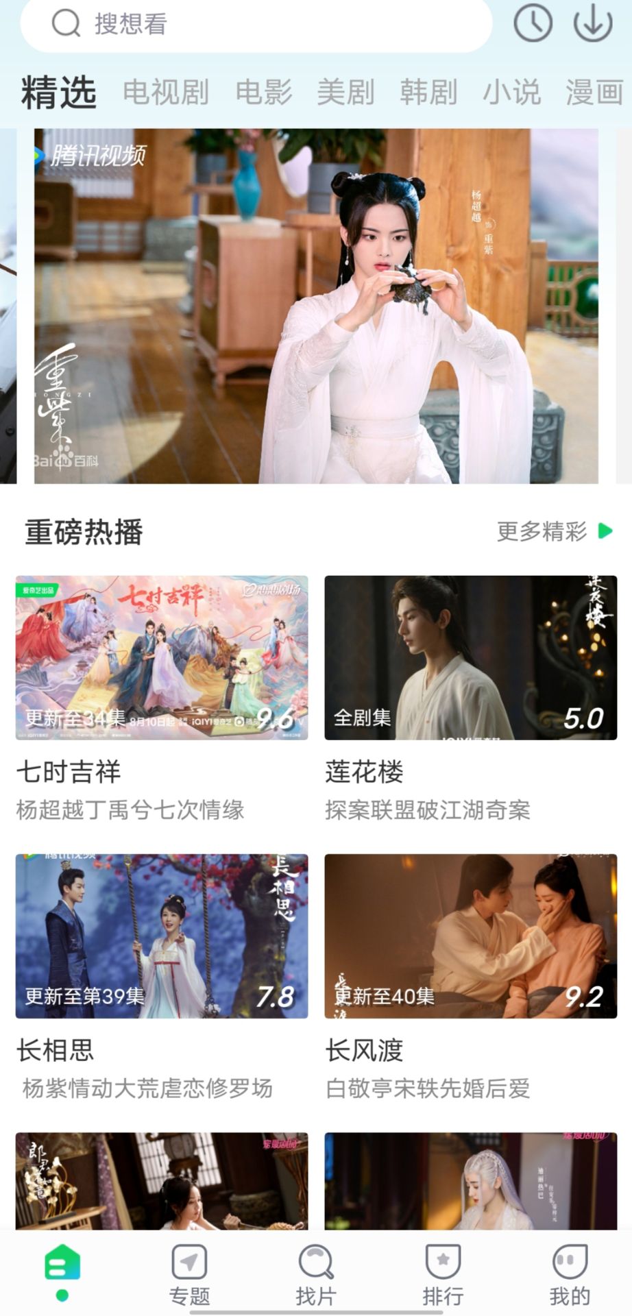 优选视频app官方下载追剧