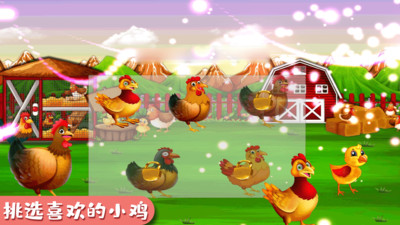 快乐小鸡手游官方版