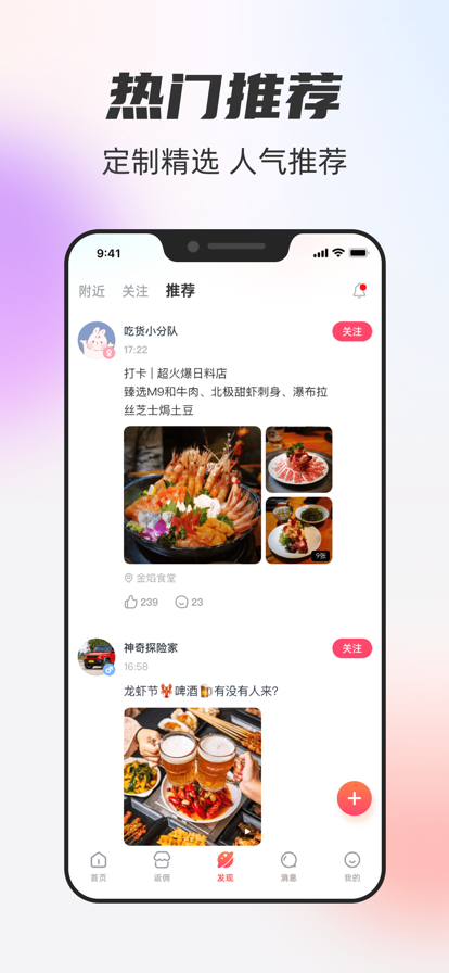一起一起交友平台下载app