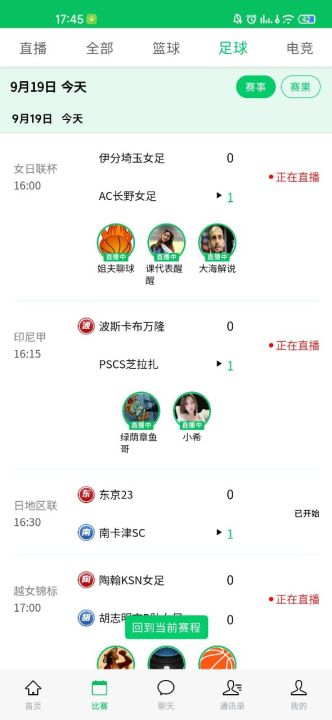 球球体育直播手机客户端下载
