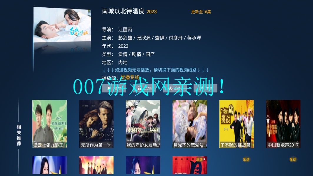 搜影剧免费下载安装手机版