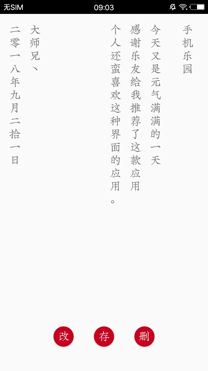 小笔记 v1.3