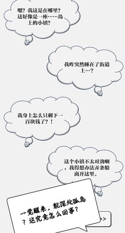 一百块钱的梦想游戏安卓版