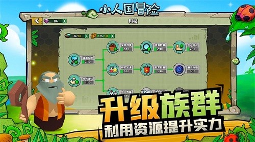 小人国冒险安装中文版