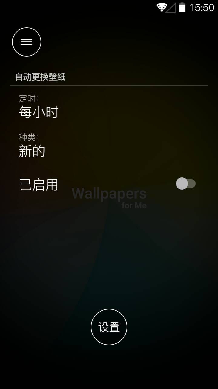 我的壁纸 v3.4