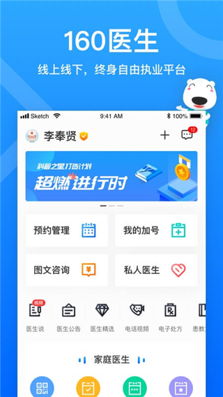 就医160