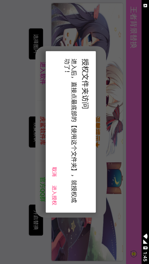 王者背景替换官方最新版 v1.0