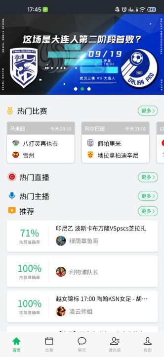 球球体育直播手机客户端下载