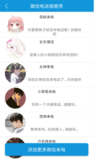 闪光豹来电官方客户端 v3.2