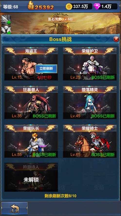 挂机英雄的试炼安卓手机版
