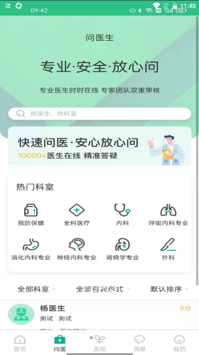 康养健康线上资讯软件app安卓版下载