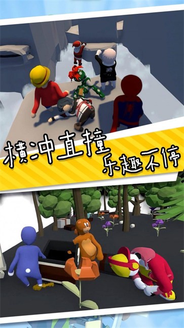 香肠人也疯狂手机版