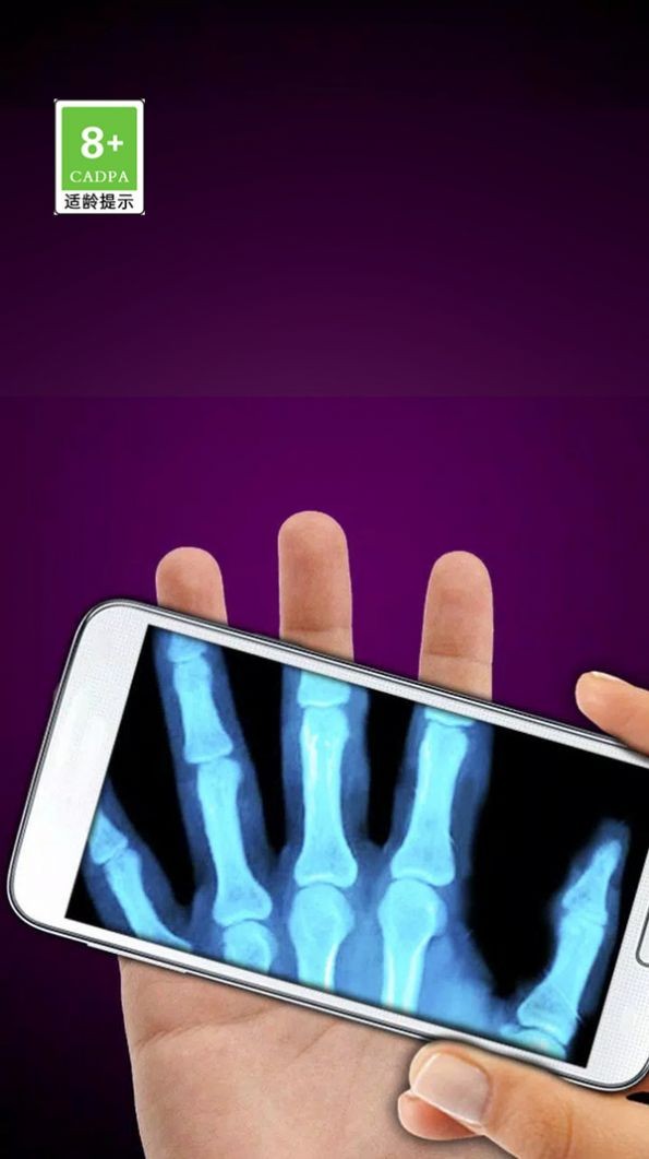 模拟X射线安装最新版