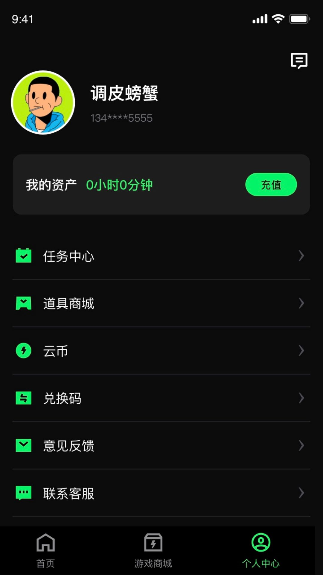 西瓜云游戏免费版下载