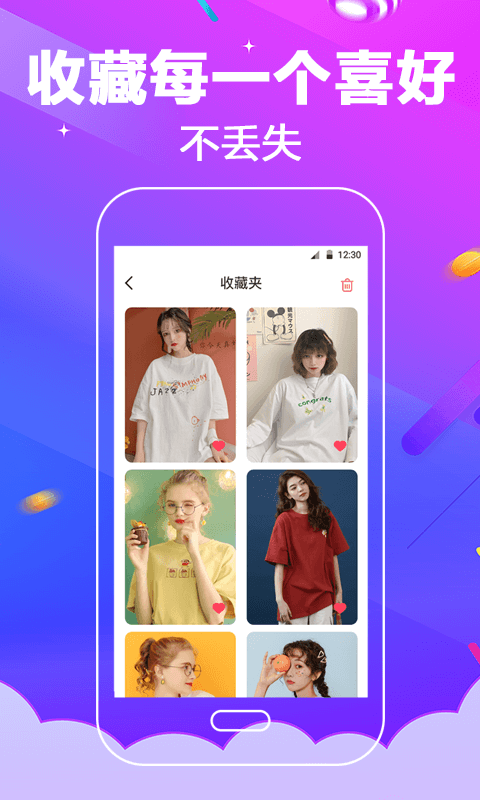 多酷铃声大全app最新版 v3.0.5