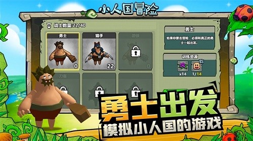 小人国冒险安装中文版