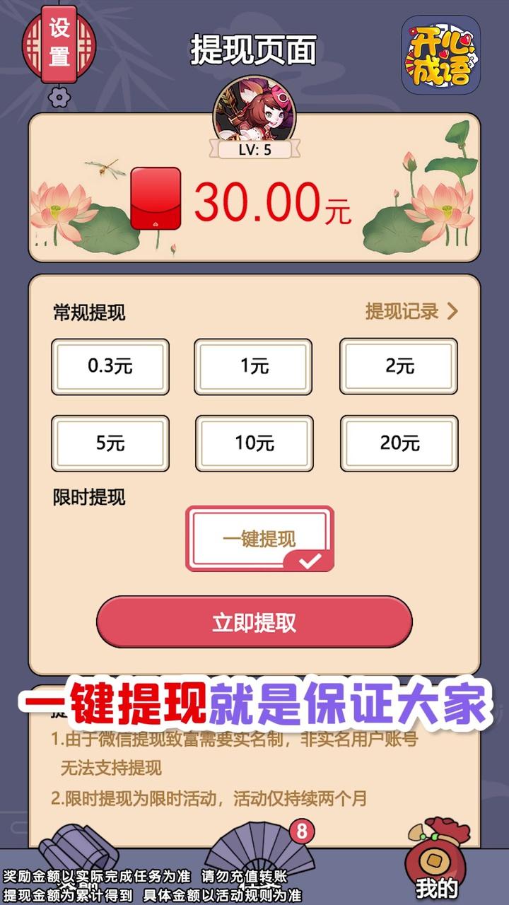 开心成语