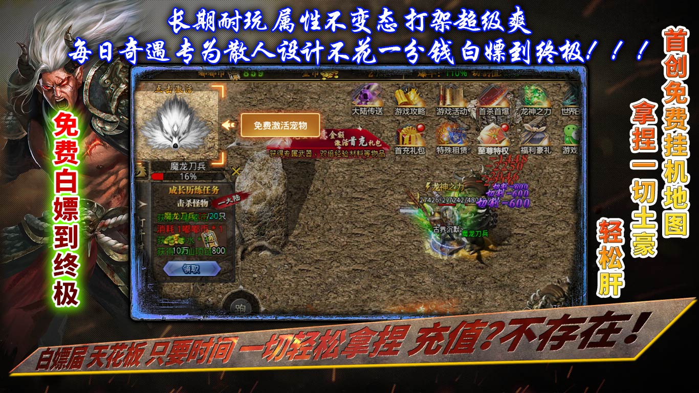 古界沉默大陆传奇手游(996传奇盒子)