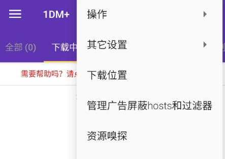idm+完美汉化版下载最新版