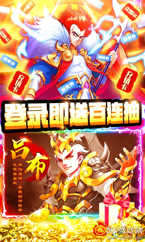 三国之旅华为版最新版下载