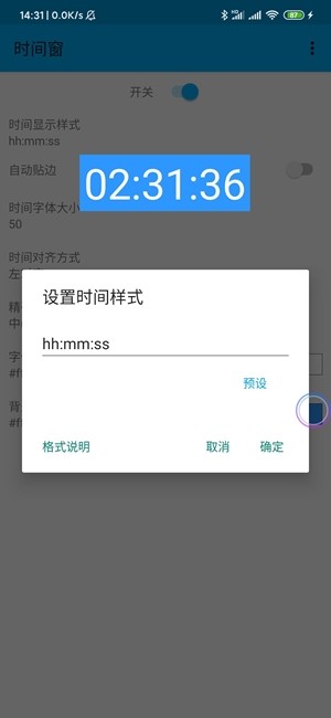 时间窗app最新版下载桌面