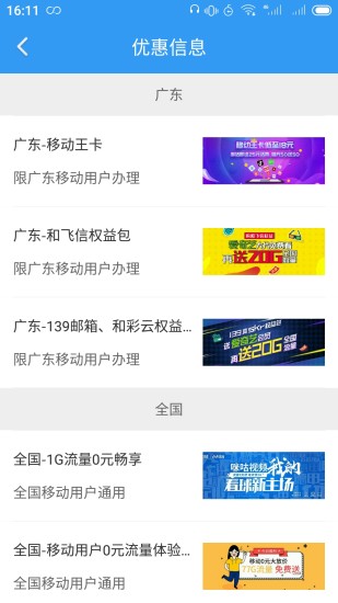 随e行WiFi官方客户端 v9.3.3625