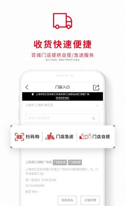 优衣库app童装版 v4.9.0