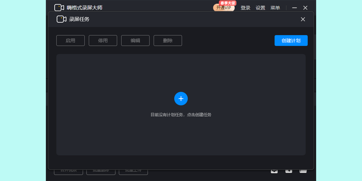嗨格式录屏大师