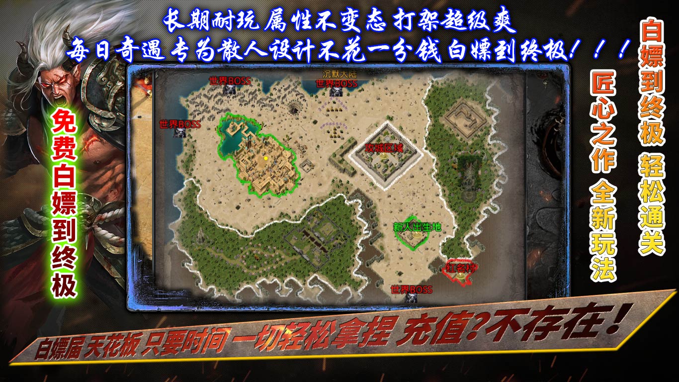 古界沉默大陆传奇手游(996传奇盒子)