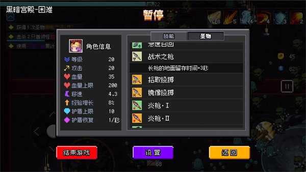 神之幸存者游戏手机版