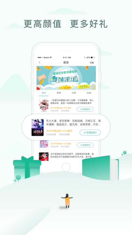 才子书屋rudin官网版免费版 v1.0.0