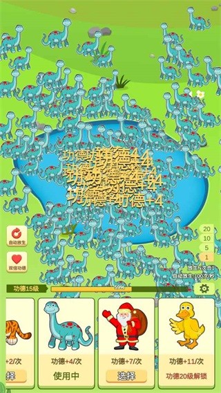 放生模拟器手机版