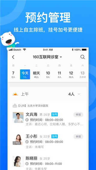 就医160