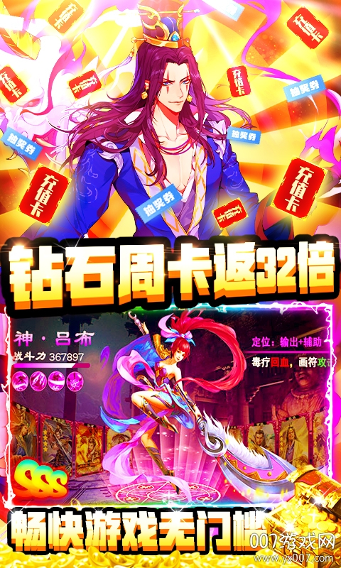 三国之旅华为版最新版下载