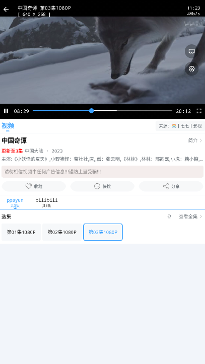 闪电侠软件安卓版下载