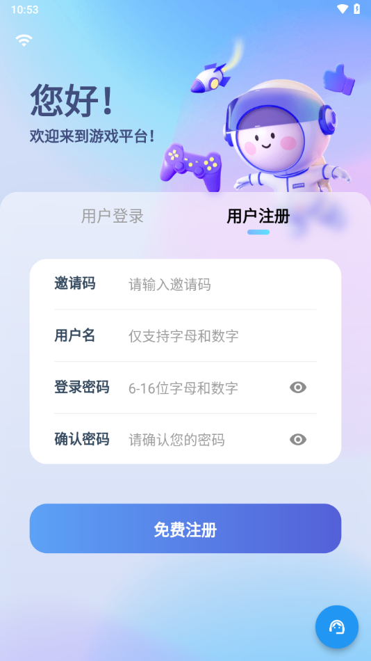 乐游app下载手机版