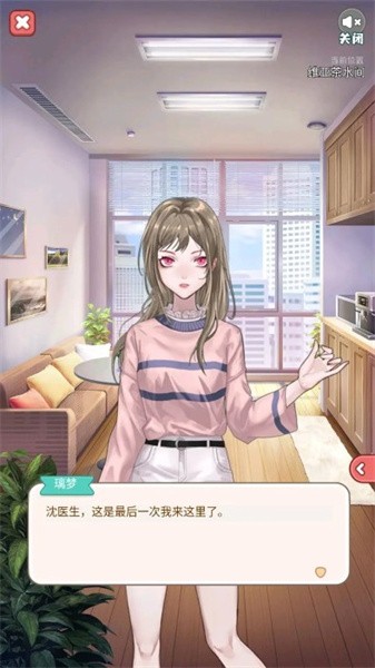 失落一颗星官方版安卓