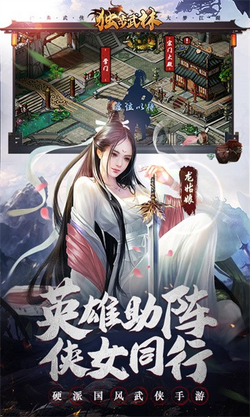独步武林最新版