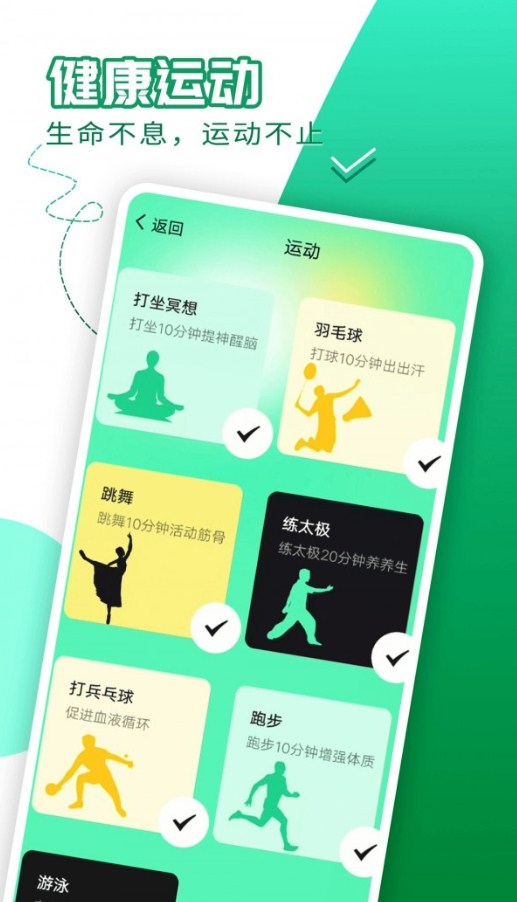 随心计步app手机版