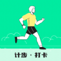 随心计步app手机版