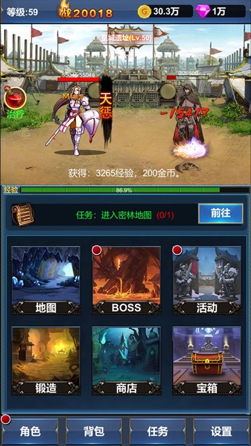 挂机英雄的试炼安卓手机版