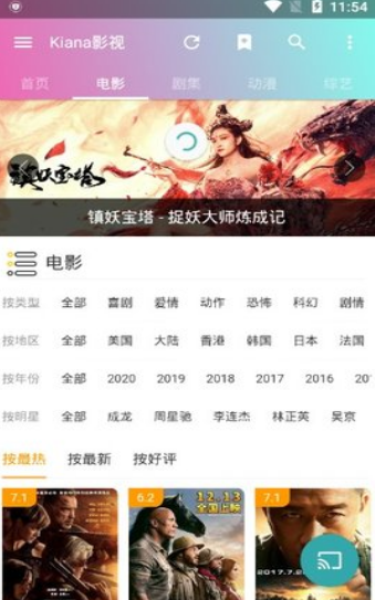 Kiana影视APP官方手机版 v1.8.0
