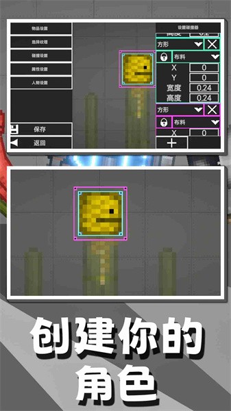 无尽物理沙盒免费版